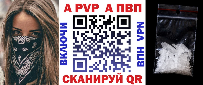 APVP кристаллы  Купить закладки  Томмот 