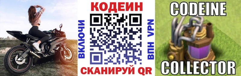 Купить где  Томмот  Codein напиток Lean (лин) 