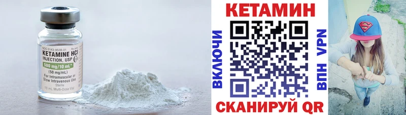 Кетамин ketamine Томмот