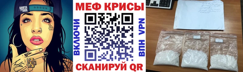 Купить где  Томмот  МЕФ mephedrone 