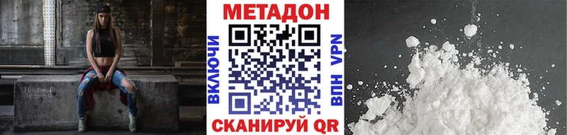 МЕТАДОН кристалл  Купить где  Томмот 